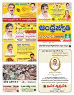 Guntur -Amaravathi