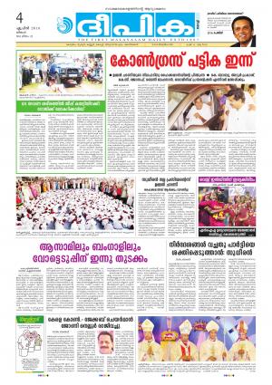 deepika 04 april 2016