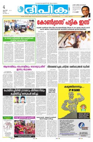 deepika 04 april 2016