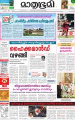 Alappuzha