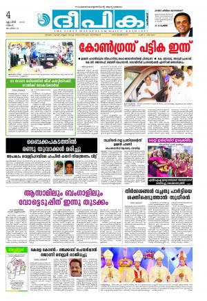 deepika 04 april 2016