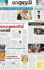 Kozhikode (includes Wayanad)