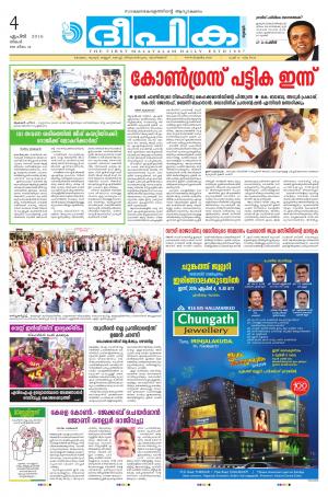 deepika 04 april 2016