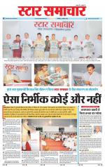 Star Samachar Rewa