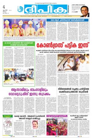 deepika 04 april 2016