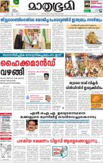 Kottayam (includes Pathanamthitta & Idukki)