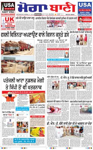  Moga Bani