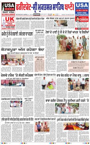  Faridkot - Sri Muktsar Sahib Bani