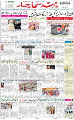 The Daily Hindsamachar Jalandhar