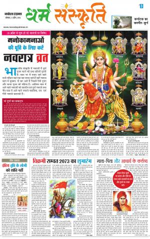 The Navodaya Times Magazine 