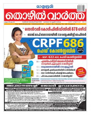 Thozhilvartha-2016 April 9