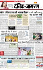 Dainik Jagran