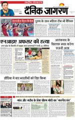 Dainik Jagran