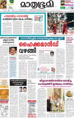 Kannur (includes Kasargod)