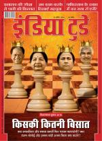 India Today - Hindi