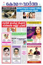 KeralaVartha