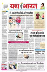 Yashbharat Bhopal+ Daak