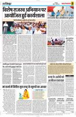 Yashbharat Narsinghpur