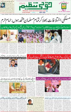 04 April 2016 Lucknow