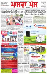Malwa mail