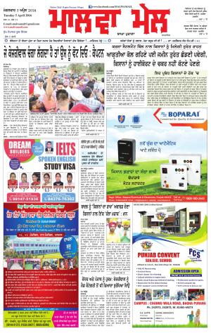 5 April 2016 Edition