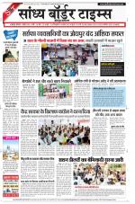 Sandhya Border Times, Jodhpur