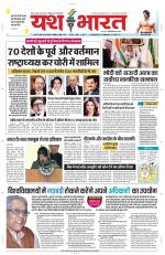 Yashbharat Bhopal+ Daak