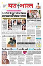 Yashbharat Narsinghpur