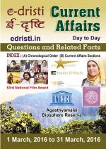 Edristi Monthly Current Affairs English