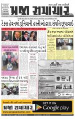 Praja Samachar