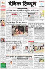 Dainik Tribune (Karnal Edition)