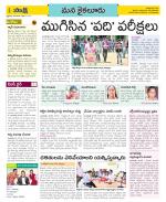 Krishna Constituencies