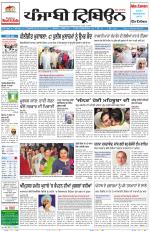 Punjabi Tribune (Delhi Edition)