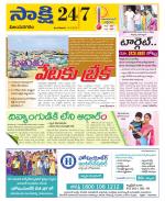 Vijayanagaram District