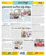 Vijayanagaram Constituencies