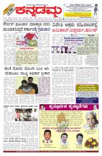 Kannadamma Daily Belgaum