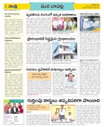 Guntur Constituencies