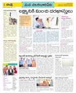 Guntur Amaravathi Constituencies