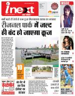 Indore Hindi ePaper, Indore Hindi Newspaper - InextLive