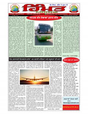 Himmatpura.com