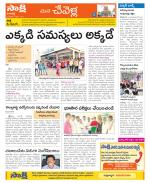 Ranga Reddy Constituencies