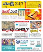 Ranga Reddy District