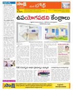 Karimnagar Constituencies