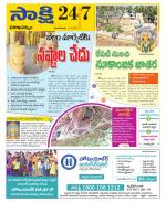 Visakhapatnam District - Old