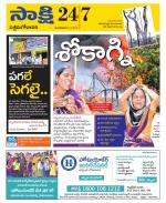 West Godavari District