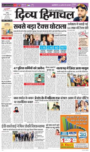 Divya Himachal Chandigarh