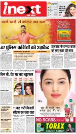 Jamshedpur Hindi ePaper, Jamshedpur Hindi Newspaper - InextLive