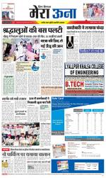 Divya Himachal Dharamsala +Mera Una +Aastha