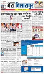 Divya Himachal Dharamsala+Mera Bilaspur +Aastha