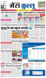 Divya Himachal Dharamsala+Mera Kullu +Aastha